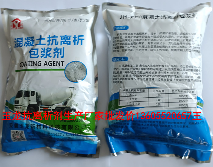 抗離析劑.jpg 抗離析劑.jpg